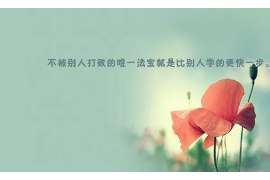 东胜背景调查